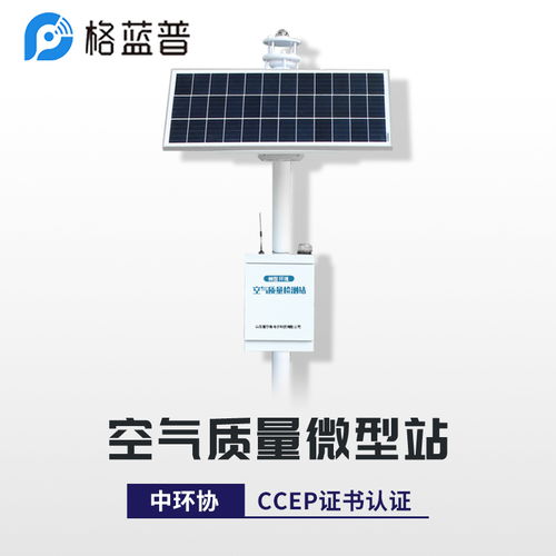 大氣質量自動監測系統與室內環境檢測概述