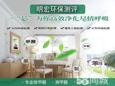 打造健康呼吸空間 從專業檢測到安心治理，一站式室內空氣凈化解決方案